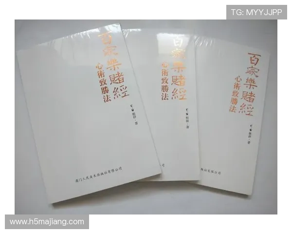 掌握百家乐赌博的基本规则与策略新手也能轻松入门快速获利