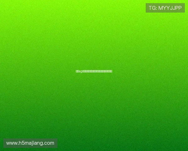 和记ag积分最新动态助力世界杯竞猜策略全面解析