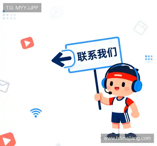 联络ag真人电子软件